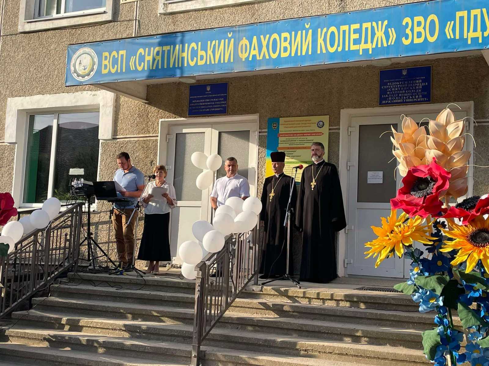 День знань