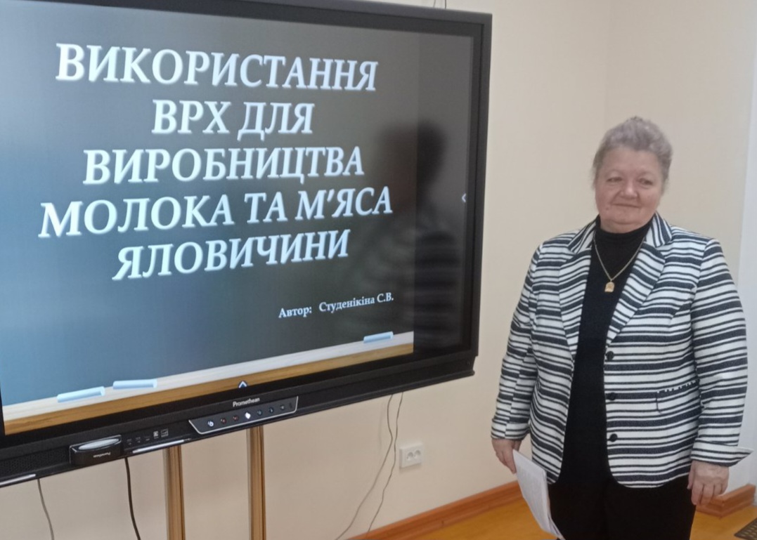 Відкрите показове заняття з дисципліни "Основи тваринництва"