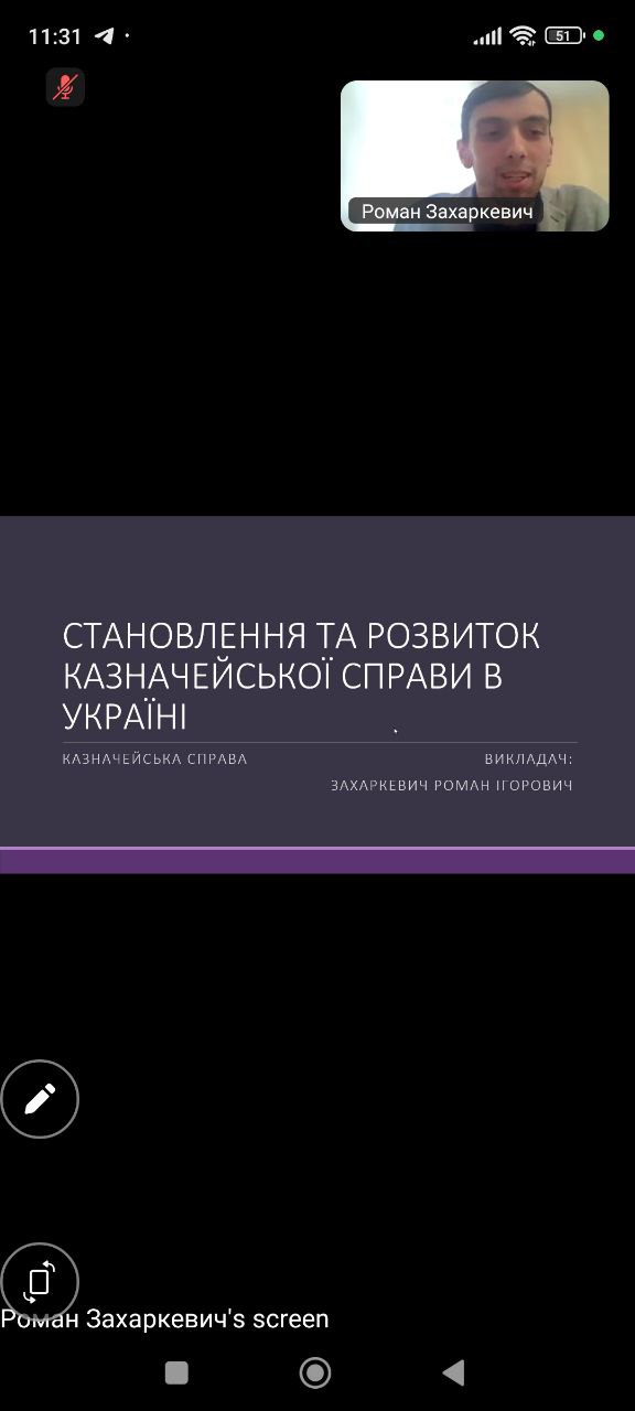 У коледжі проведено відкрите заняття з дисципліни "Казначейська справа"