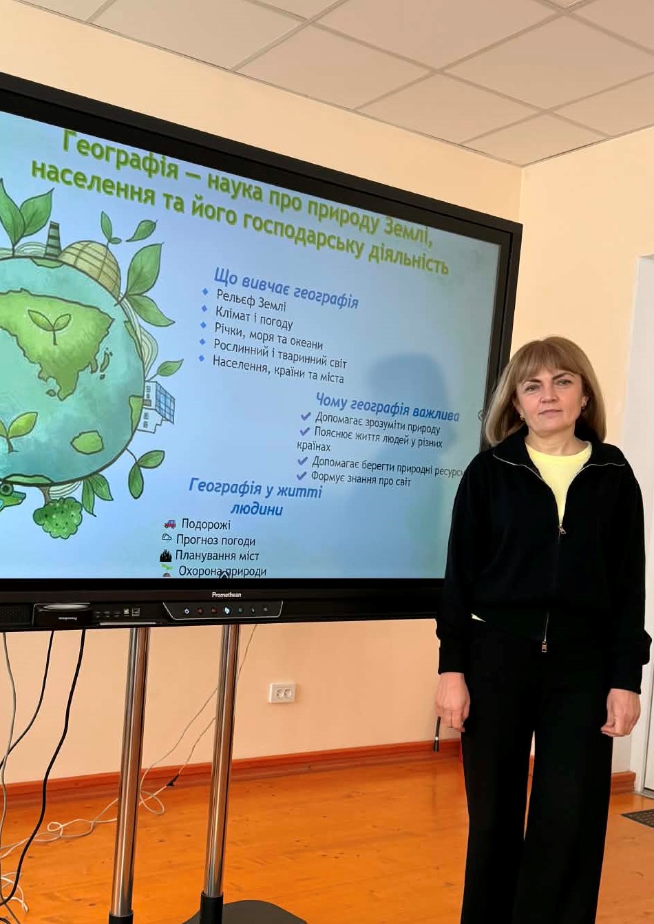 Проведено відкрите показове заняття з географії на тему «Німеччина: сучасний стан та економіко-географічна характеристика»
