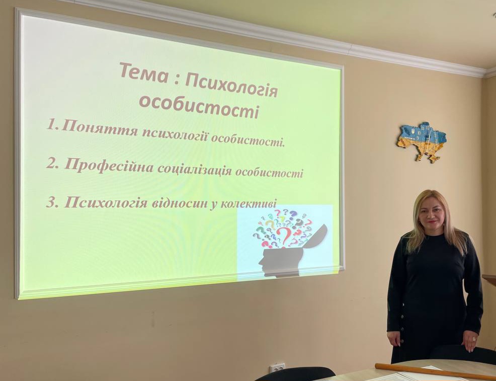  Відкрите показове заняття з дисципліни "Менеджмент" на тему "Психологія особистості" 