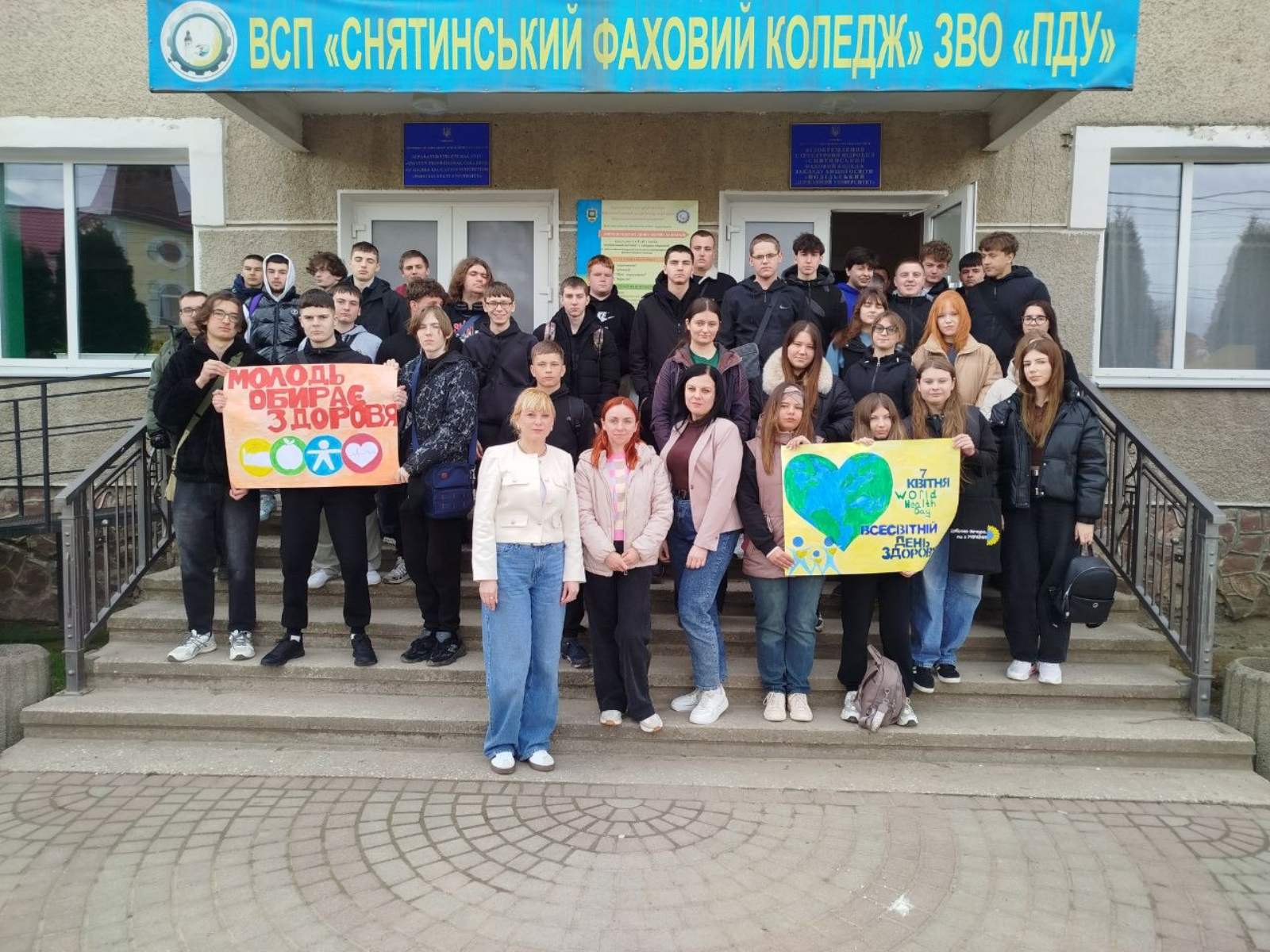  Всесвітній день здоров’я 