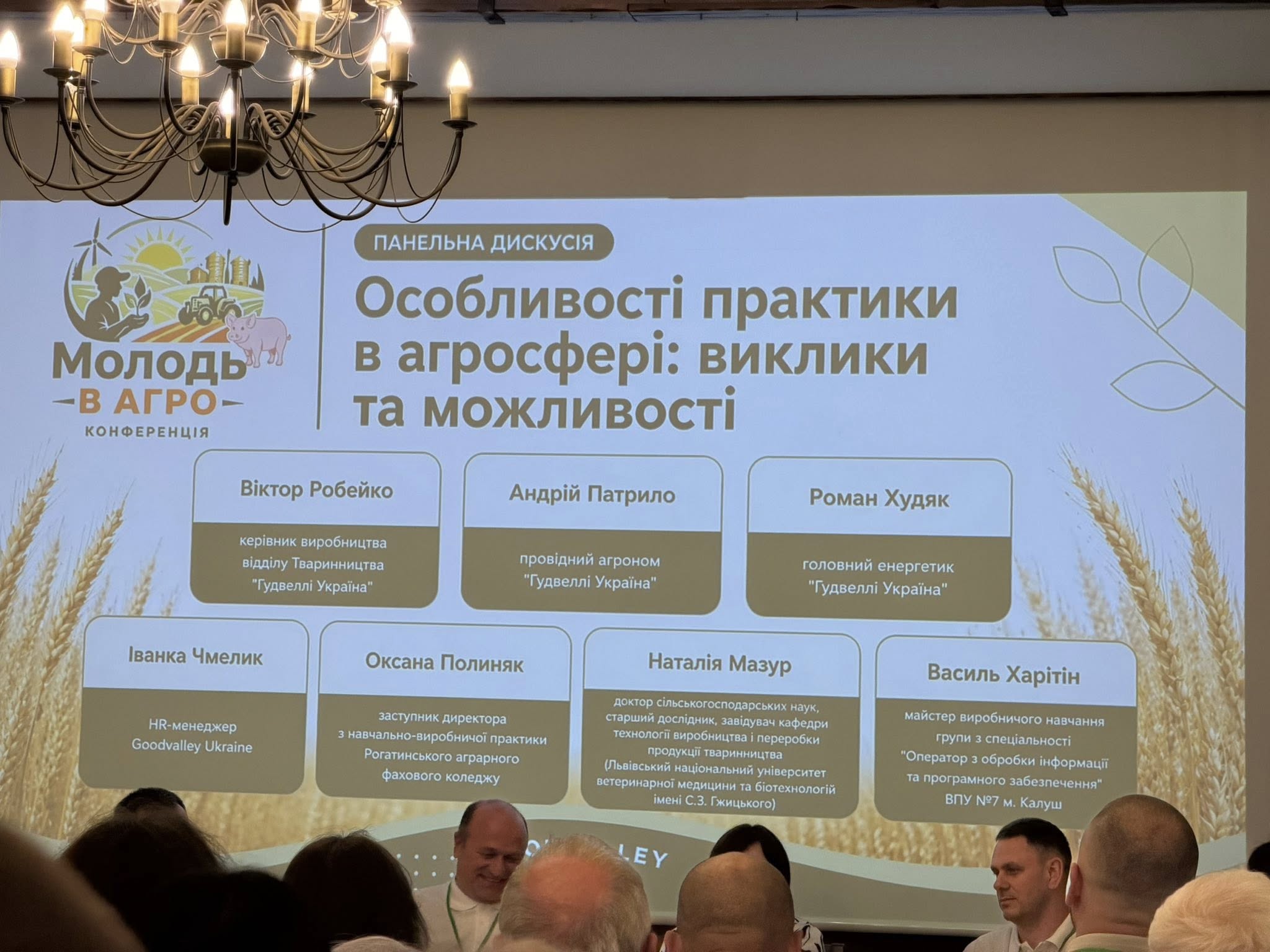 «Молодь в агро» - майбутнє починається вже сьогодні!