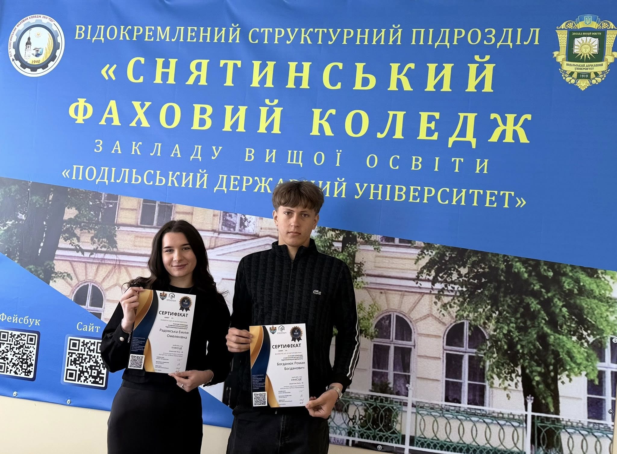 На шляху до професіаналізму: результати здобувачів освіти, якими пишаємося!